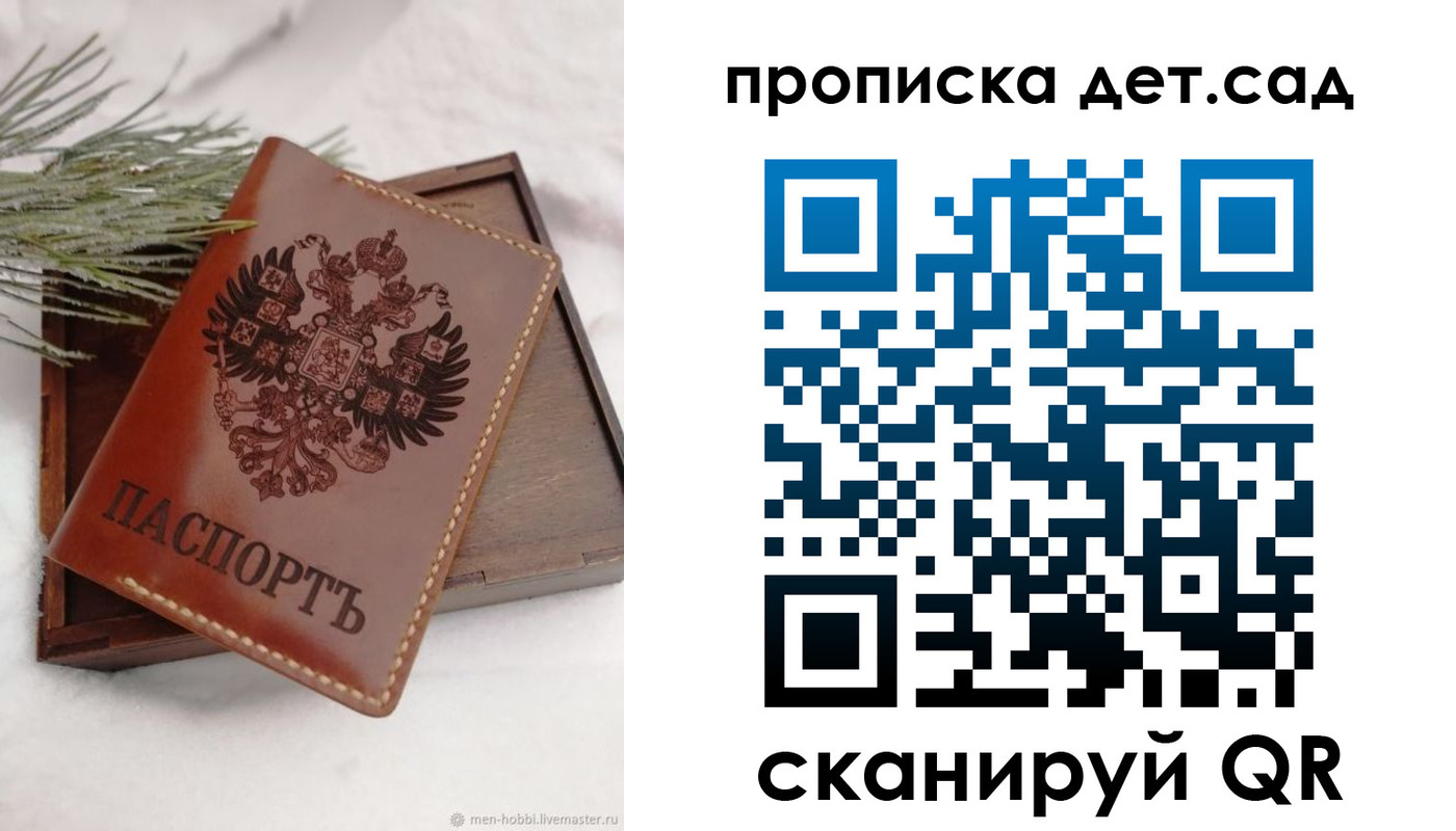 регистрация в Муравленко