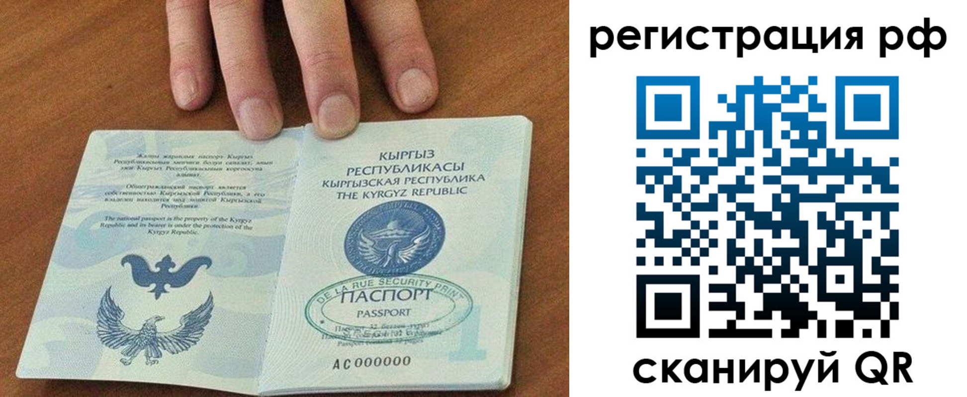 временная регистрация законно в Муравленко