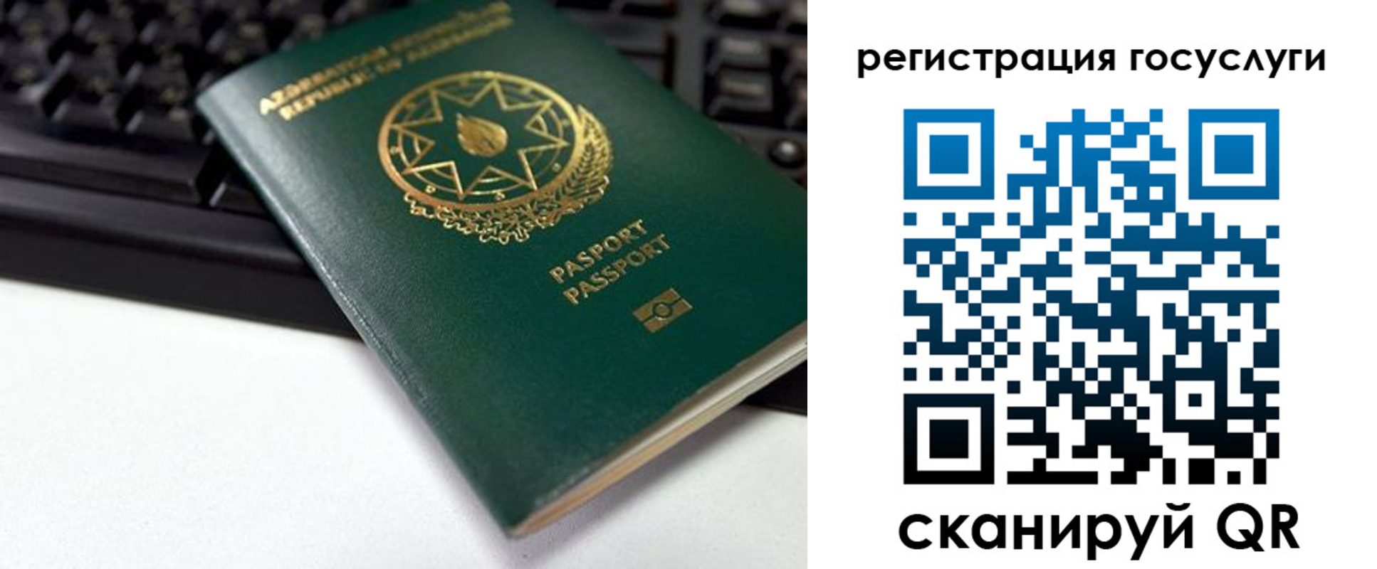прописка законно в Муравленко